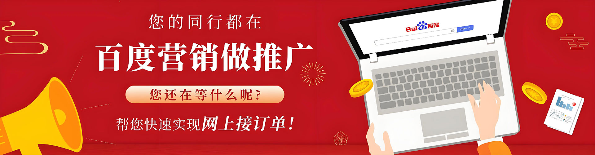徐水推广竞价