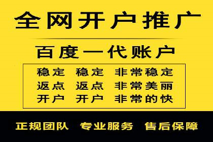 实战经验分享：百度推广代运营公司合作技巧