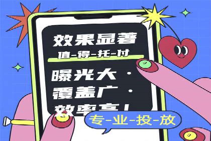 今日头条信息流广告的投放策略与市场分析